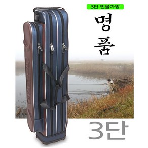 백조 윙스타.명품 민물 낚시가방.민물가방 3단~6단.일반형.스탠드형 선택[그린피싱], 브라운