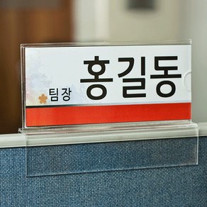 파티션꽂이 A타입 화면140x60mm 파티션두께60mm [W08E8DD], 본품선택, 1개