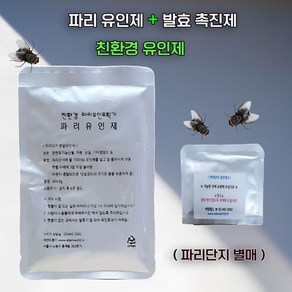 파리유인제 파리 날파리 해충기피제 초파리 파리단지, 40g