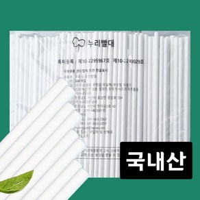 국내산 친환경 종이빨대 500개 7파이 21cm 천연풀사용 국산빨대, 별크500개, 1개, 500개입