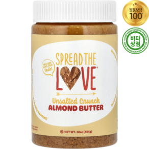 스프레드더러브 아몬드 버터 언솔트 무염 크런치 454g Almond Butter Unsalted Crunch