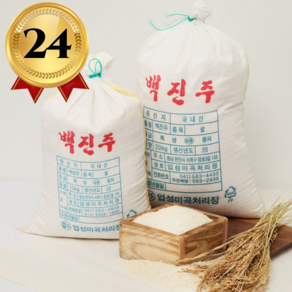 24년 햅쌀 천안 백진주쌀 10kg, 1개