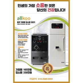 올쿠 가정용/업소용 쌀도정기 황미 오분도미