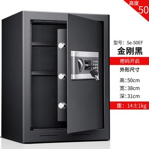 사무실 45cm 단일도어 금고 사무실금고 소형지문 68x45x35 지문 메인키2 지폐, 높이 50 블랙 코드 켜기