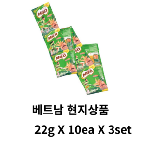 베트남 네슬레 마일로 밀로 코코아 분말 가루 Nestle Milo