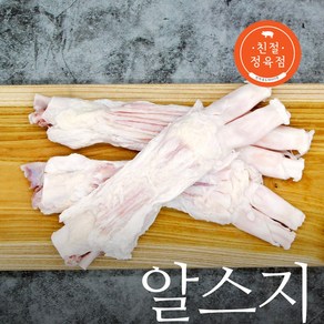 친절정육점 미국산 소알스지 500g 소스지 알스지 도가니탕용, 1개