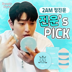 [정진운 PICK!] 아델리오 수분 쿨링 아쿠아 쿨 빅 선쿠션 SPF50+PA++++, 본품25g+리필25g(+퍼프3장), 1개, 25g