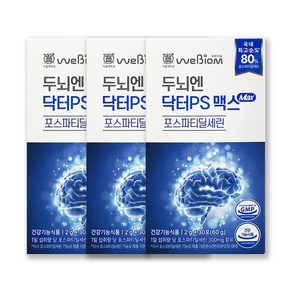 [서울대 위바이옴] 두뇌엔 닥터PS 맥스 인지력 포스파티딜세린 분말 식약처인정 순도 80%, 3개, 60g