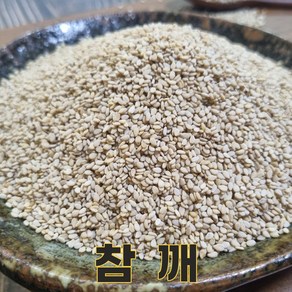 충북 충주 24년산 국산 참깨 500g 생참깨 통참깨, 1개