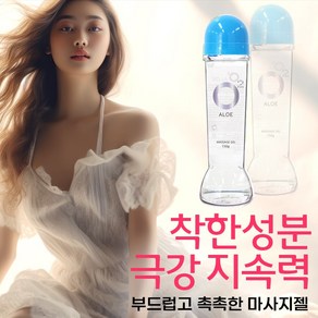 [여성젤 러브제리 수용성] 부부관계 윤활제 안전한 수용성 성인용체액젤 부부관계 윤활제 음부 러브오일, 1개, 150ml