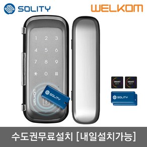 [수도권설치-내일도 가능] 웰콤 WGT330 양문형 카드키4+번호키 강화유리문용 좌우수문인식(키패드자동전환) 상시문열림기능 차임벨기능 생활방수 상기 빌라 현관문 디지털도어락 도어록, 웰콤 WGT330 양문형/무료설치(A지역)-수요일, 방문설치