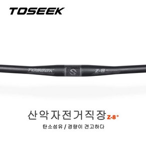 TOSEEK-Mtb 카본 자전거 핸들 바 8 도 31.8x600-720/740/760mm 액세서리 매트 블랙