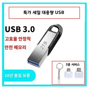 USB메모리카드 대용량1000GB 2000GB, 1000GB