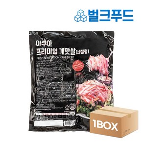 아쿠아 프리미엄 게맛살 10kg 크래미 맛살 샐러드 김밥