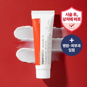 스킨케어[더마겐] 라포라피 루나톡스 기미 잡티 주름개선 미백 크림 50g관리4994242, 1개