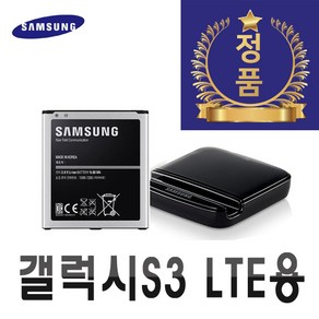 삼성 정품 갤럭시 S3 LTE QOXJFL EB-L1H2LLK 배터리 중고A급