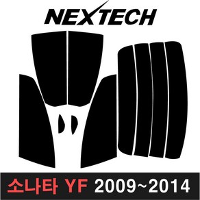 카메이크업 NEXTECH 소나타 측후면세트 썬팅필름 DIY 썬팅지, 5%(가장진한농도), 소나타 YF