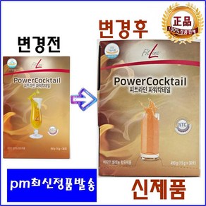 독일 피엠 아침 효소 쥬스 피트라인 파워칵테일 15g 900g, 2박스