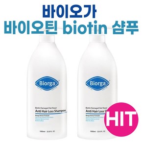 [best] 바이오가 바이오틴 손상모발개선 탈모완화 샴푸 1000ml 바이오틴탈모샴푸 탈모샴푸 바이오틴샴푸 비오틴샴푸 손상모발 건강모발