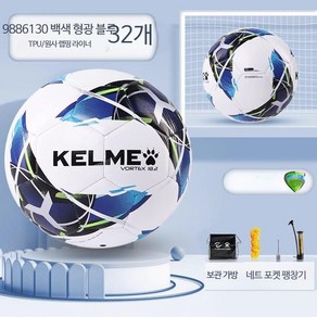 KELME 켈미 축구공 3호 4호 5호 성인 유소년, 화이트형광블루9886130 4번, 1개