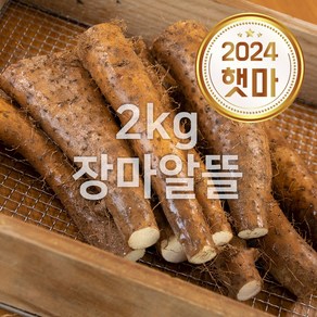 안동 태산농장 장마 2kg 3kg 5kg