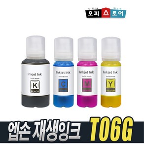 엡손 T06G 잉크 L6460 L6490 L15150 L15160 재생 호환, 1개, T06G [대용량파랑-C]