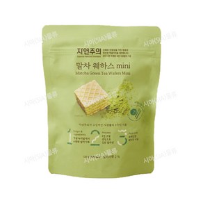 자연주의 말차 웨하스 미니, 130g, 2개