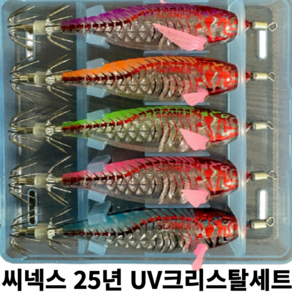 [정품 보장] (SEANEX) 쪼꼬미 씨넥스 25년ve 최신 에기 25UV크리스탈 세트 두족류 루어 EGI egi 빠른 착수 적은 조류 저항 뛰어난 비거리, 1세트, 5.3g