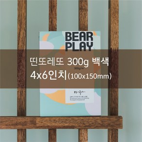 무지엽서 띤또레또 300g 백색 캘리그라피 종이 4x6인치 100매 드로잉 어반스케치, 띤또레또300g 4x6인치 100매