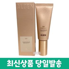 유니베라 알로엔 비비크림 40ml +샘플증정, 23호 내추럴베이지, 1개