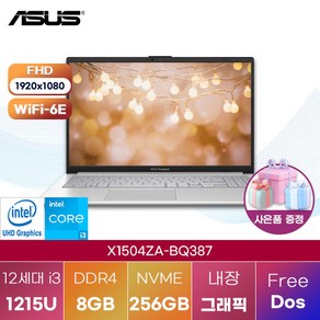 1. [ASUS] 윈도우11 비보북 X1504ZA-BQ387 가성비 노트북 업무용 노트북, 비보북 15 X1504ZA-BQ387, FREE DOS, 8GB, 256GB, 코어i3, 쿨실버