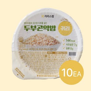 라라스팜 두부곤약밥 귀리 곤약밥 작은공기 즉석밥, 145g, 10개, 10개