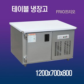 반찬냉장고 테이블냉장고 김밥토핑냉장고 앞작업대냉장고 900 1200 1500