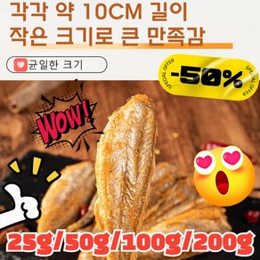 [한정특가] 구운 황조기 바삭한 굴비 즉석 해물 굴비 진공포장, 매운맛25g/만x1, 1개