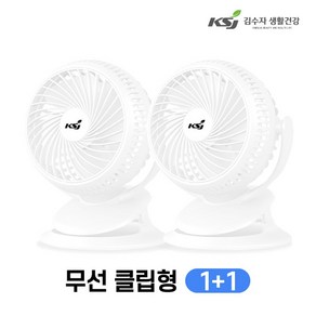 [김수자] 1+1 클립형 탁상형 BLDC 모터 써큘레이터형 선풍기, KSJF-6000 (화이트)