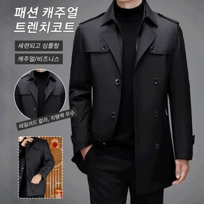 멋쟁이 남 하프 봄가을 트렌치 재킷 코트 남자 트렌치코트