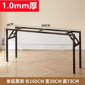 퓨어제이드스톤 다리 5cm 브라켓 철제테이블다리 테이블철제다리 테이블 120x60x71 철제 식탁 금색, 1.0두께-블랙리스트]160길이*38너비*73높이, 1개