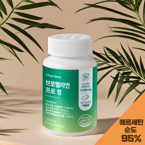 [퀘르세틴 함유] 고함량 파인애플 효소 브로멜라인 600mg, 1개, 60정