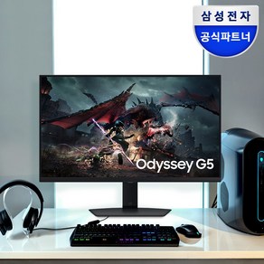 [삼성전자] 삼성 오디세이 G5 S27DG500, 68.4cm