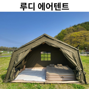 루디 에어텐트 면텐트 감성 쉘터 텐트 9.0, 단품, 9.0 카키