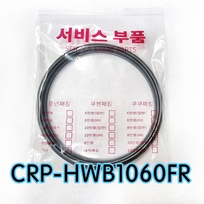 쿠쿠CRP-HWB1060FR압력패킹CCP-DH10 이중패킹 분리형커버패킹