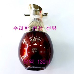 수려한 천삼 선유 유액 130ml / 로션 / 에멀전