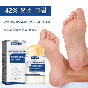 MIBASHA 바셀린 고보습 크림은 겨울철 건조한 손과 발을 개선하고 갈라진 틈을 완화하며 핸드크림/러스트 스킨 크림/솔 각질 제거 풋 크림, 1개, 40g