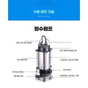 수중펌프 0.5마력 펌프 반마력 220v 소형 텃밭 가정용 배수펌프