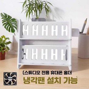 거치대 핸드폰 수납함 수거함 대용량 진열대 배치, 1개, 상세페이지 참고