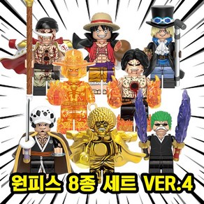 해적왕 원피스(ONE PIECE) 애니/카툰 캐릭터 8종 VER.4 호환블록 브릭미니피규어, 10. 원피스 8종 세트 VER.4(로켓), 1개