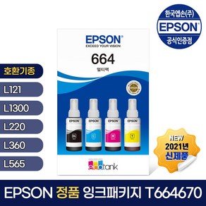 EOPY. 엡손잉크 T664670 검정+컬러 1SET 패키지 / T664P10 (후속) / T664100 T664200 T664300 T664400 L210 L220 L355, 엡손 T664670 잉크 패키지, 1개