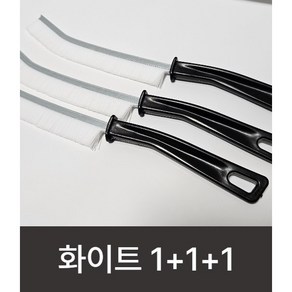 론조모니 좁은 틈새 창문 청소용 만능 브러쉬 3P, 3개, 화이트3mm