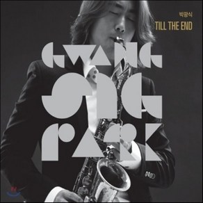 [CD] 박광식 2집 - Till The End