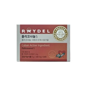 쿠바산 레이델 폴리코사놀5 200mg x 30정 1개월분 콜레스테롤개선